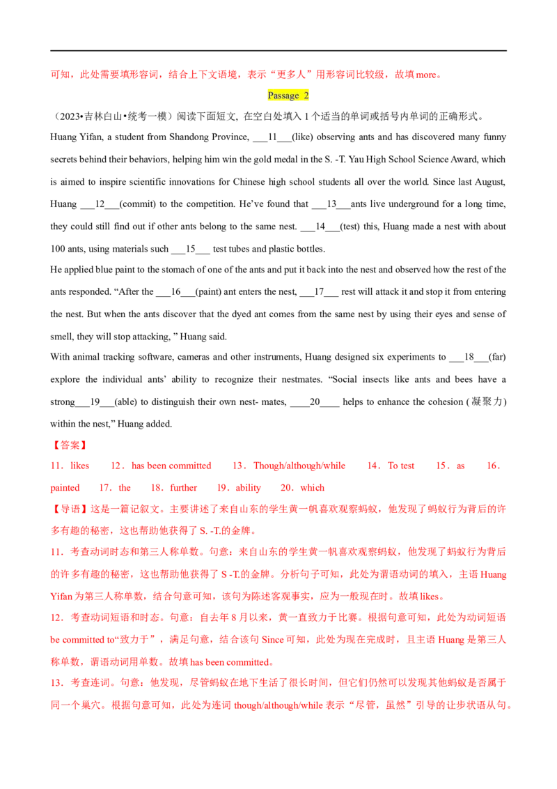专题07语法填空(2)大题精做冲刺2023年高考英语大题突破+限时集训(解析版)_3.2025英语总复习_赠品通用版（老高考）复习资料_专项复习