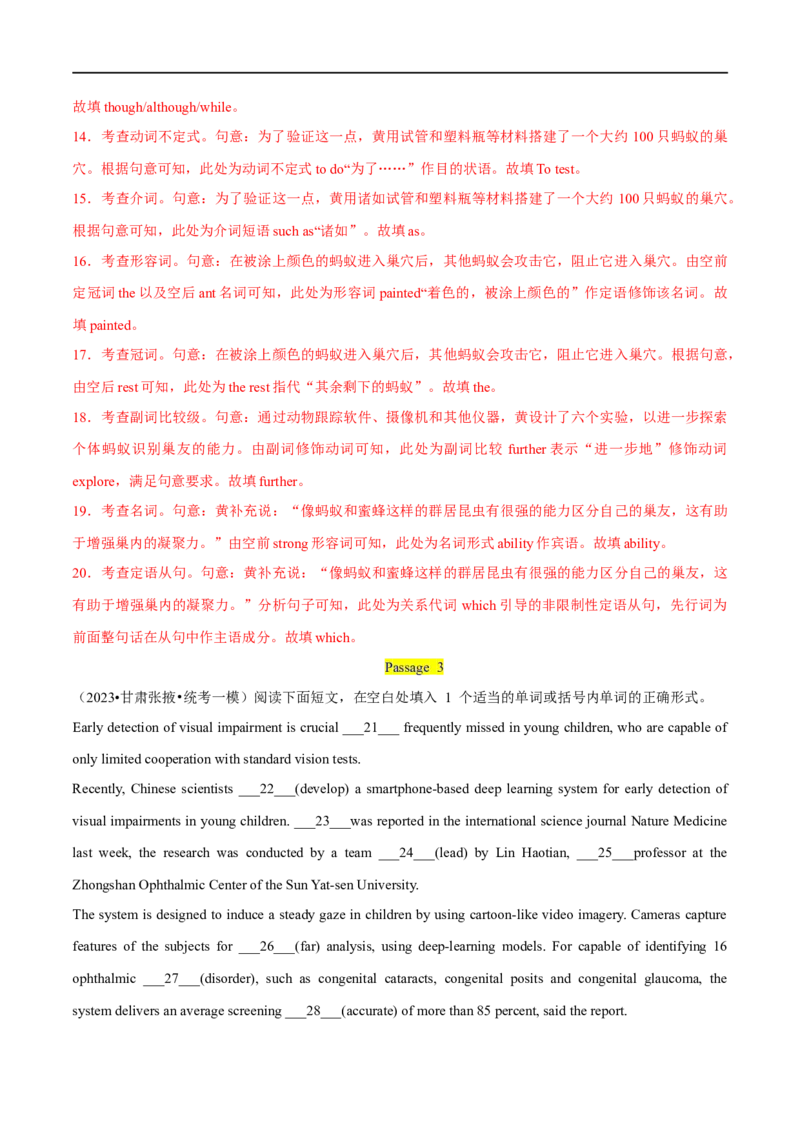 专题07语法填空(2)大题精做冲刺2023年高考英语大题突破+限时集训(解析版)_3.2025英语总复习_赠品通用版（老高考）复习资料_专项复习