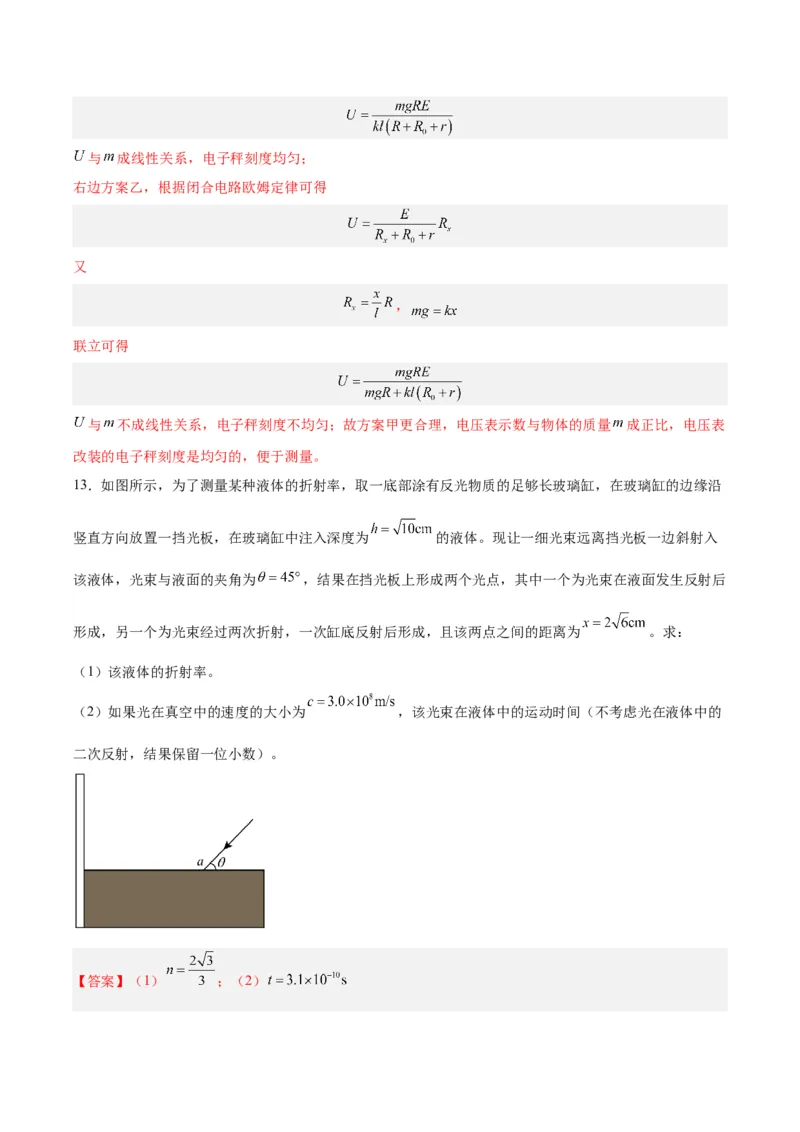 黄金卷04-赢在高考&middot;黄金8卷备战2024年高考物理模拟卷（广东卷专用）（解析版）_4.2025物理总复习_2024年新高考资料_4.2024高考模拟预测试卷