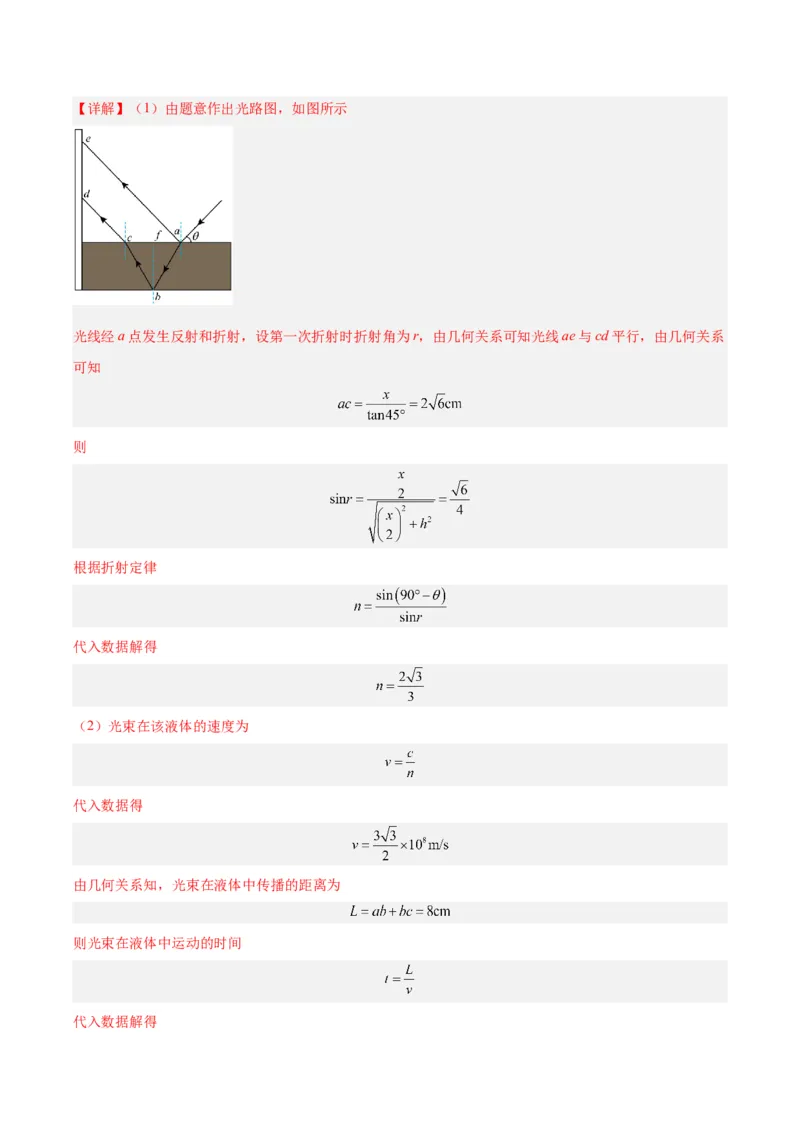 黄金卷04-赢在高考&middot;黄金8卷备战2024年高考物理模拟卷（广东卷专用）（解析版）_4.2025物理总复习_2024年新高考资料_4.2024高考模拟预测试卷
