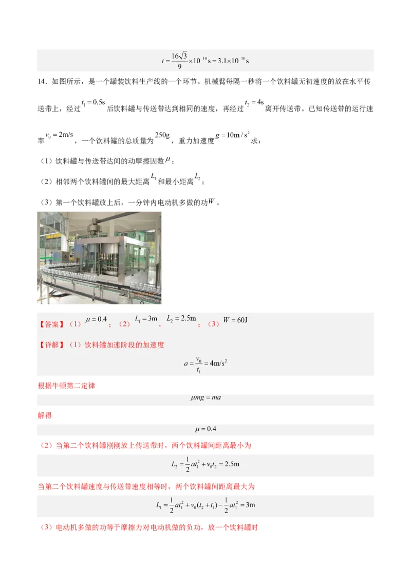 黄金卷04-赢在高考&middot;黄金8卷备战2024年高考物理模拟卷（广东卷专用）（解析版）_4.2025物理总复习_2024年新高考资料_4.2024高考模拟预测试卷