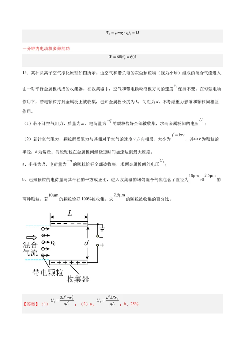 黄金卷04-赢在高考&middot;黄金8卷备战2024年高考物理模拟卷（广东卷专用）（解析版）_4.2025物理总复习_2024年新高考资料_4.2024高考模拟预测试卷