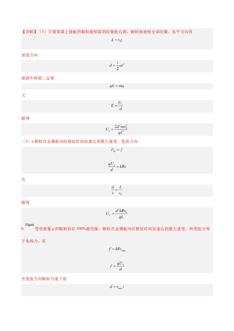 黄金卷04-赢在高考&middot;黄金8卷备战2024年高考物理模拟卷（广东卷专用）（解析版）_4.2025物理总复习_2024年新高考资料_4.2024高考模拟预测试卷