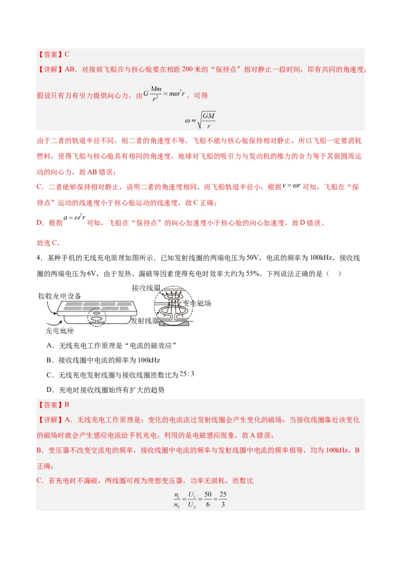 黄金卷04-赢在高考&middot;黄金8卷备战2024年高考物理模拟卷（广东卷专用）（解析版）_4.2025物理总复习_2024年新高考资料_4.2024高考模拟预测试卷
