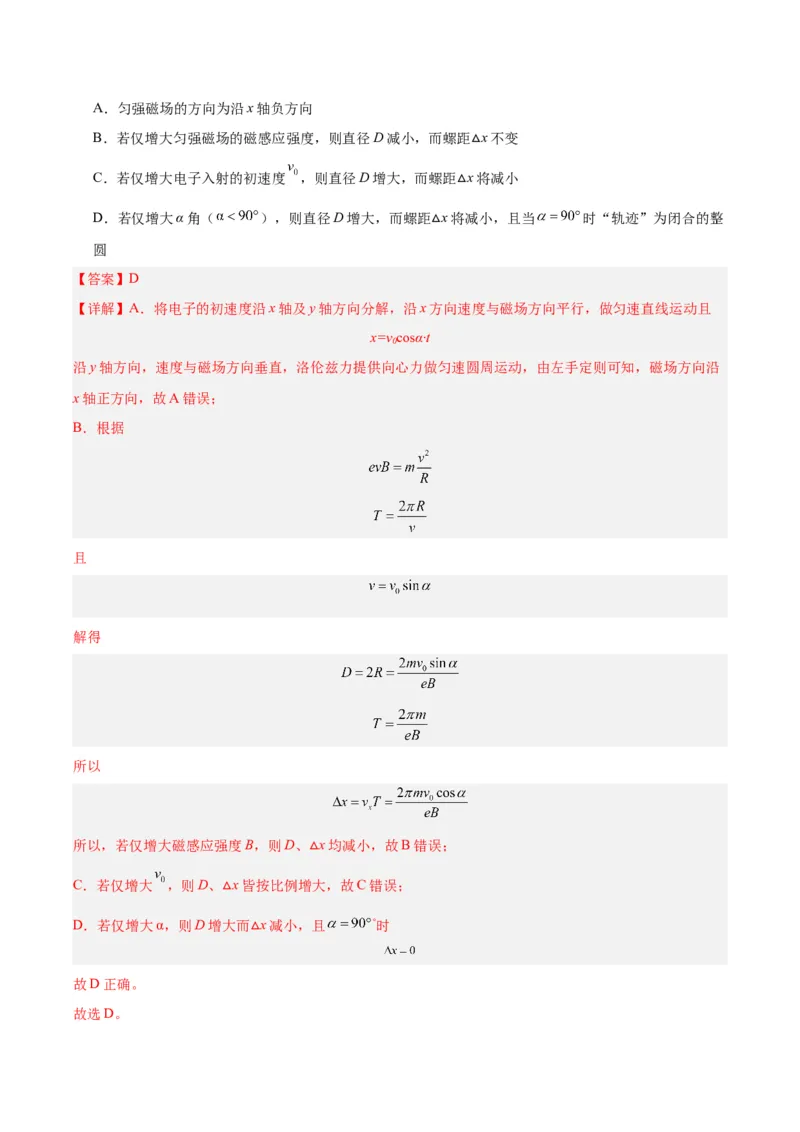 黄金卷04-赢在高考&middot;黄金8卷备战2024年高考物理模拟卷（广东卷专用）（解析版）_4.2025物理总复习_2024年新高考资料_4.2024高考模拟预测试卷