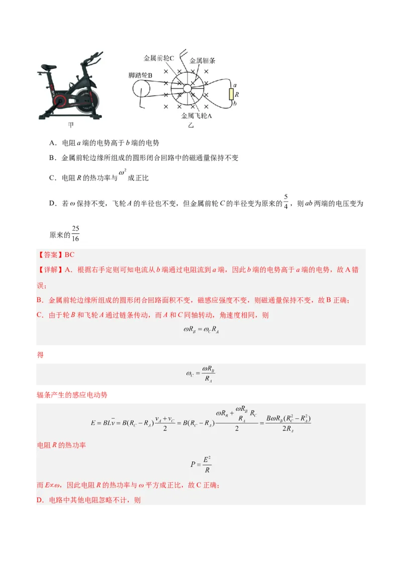 黄金卷04-赢在高考&middot;黄金8卷备战2024年高考物理模拟卷（广东卷专用）（解析版）_4.2025物理总复习_2024年新高考资料_4.2024高考模拟预测试卷