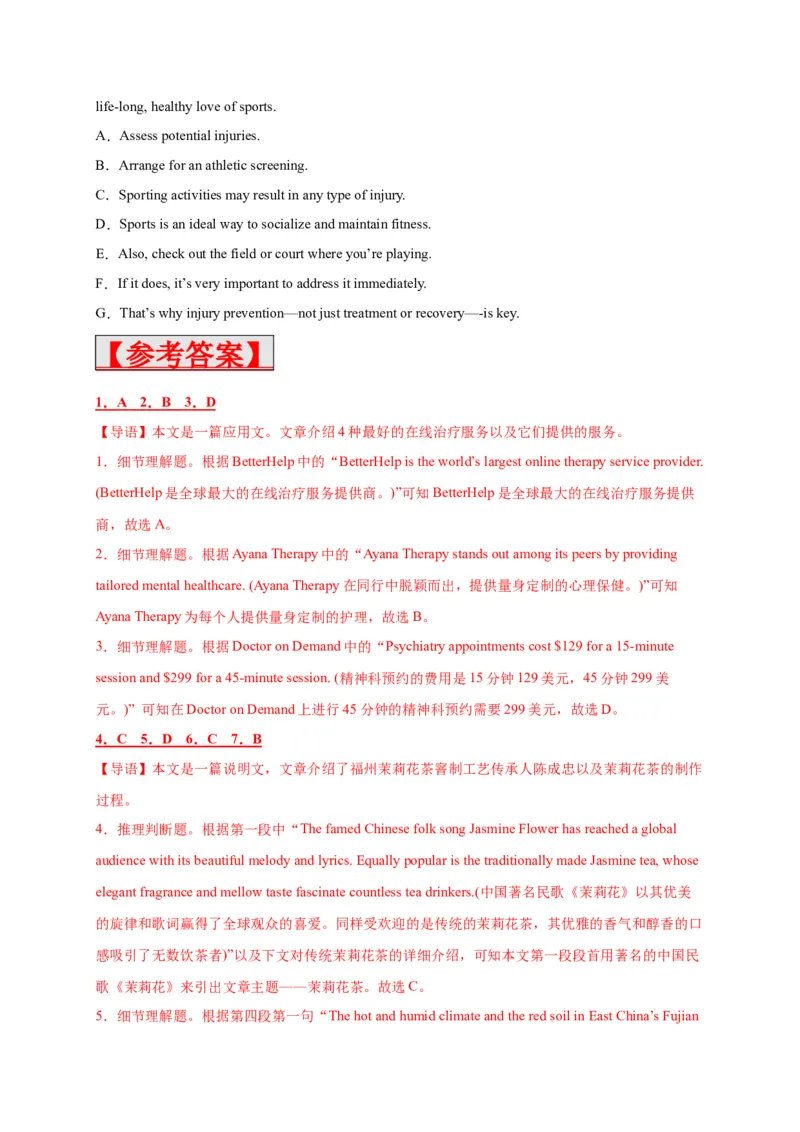 专题03健康饮食--2023年高考英语阅读理解考前预测60篇_3.2025英语总复习_2023年新高考资料_专项复习_阅读理解专项_2023年高考英语阅读理解考前预测60篇2985853