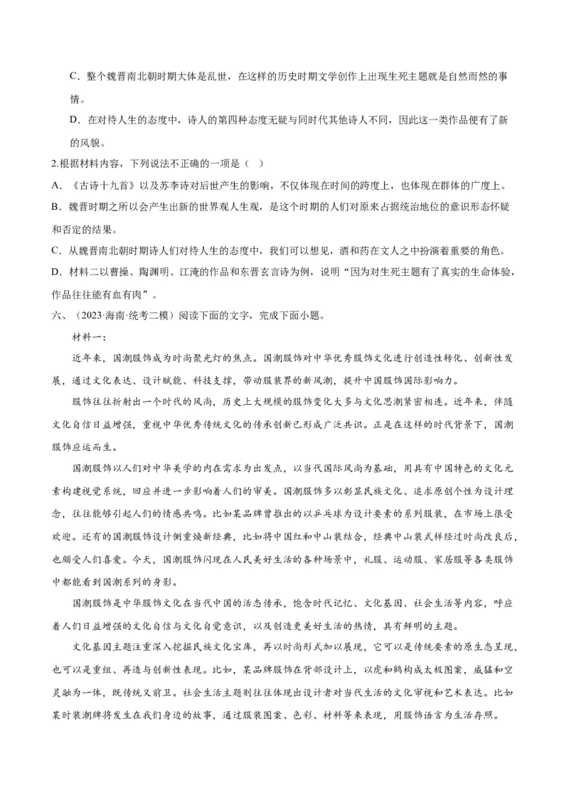 专题01筛选与整合信息（练习）（原卷版）-2024年高考语文二轮复习讲练测（新教材新高考）(1)_1.2025语文总复习_2024年新高考资料_2.2024二轮复习