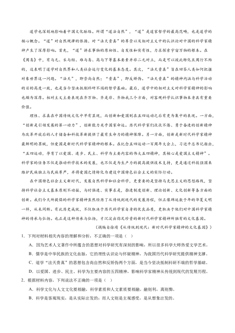 专题01筛选与整合信息（练习）（原卷版）-2024年高考语文二轮复习讲练测（新教材新高考）(1)_1.2025语文总复习_2024年新高考资料_2.2024二轮复习