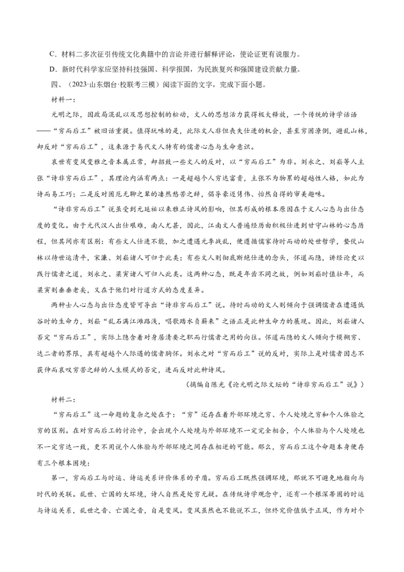 专题01筛选与整合信息（练习）（原卷版）-2024年高考语文二轮复习讲练测（新教材新高考）(1)_1.2025语文总复习_2024年新高考资料_2.2024二轮复习