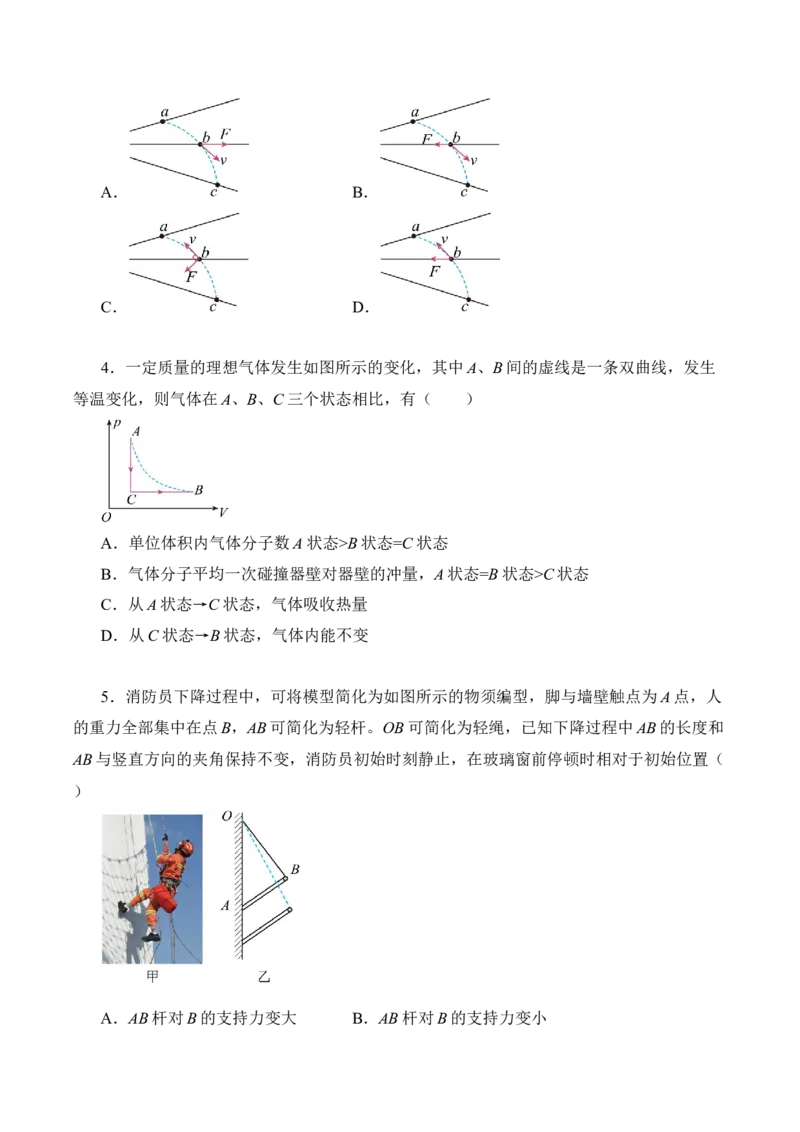 黄金卷02-赢在高考&middot;黄金8卷备战2024年高考物理模拟卷（辽宁专用）（考试版）_4.2025物理总复习_2024年新高考资料_4.2024高考模拟预测试卷
