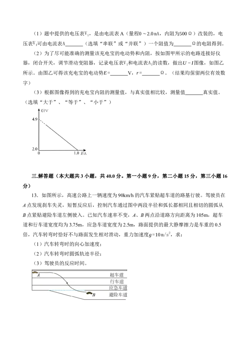 黄金卷02-赢在高考&middot;黄金8卷备战2024年高考物理模拟卷（辽宁专用）（考试版）_4.2025物理总复习_2024年新高考资料_4.2024高考模拟预测试卷