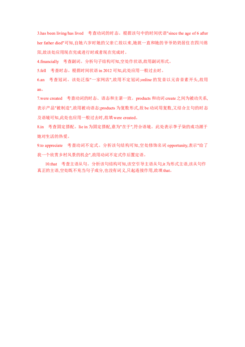 专题08名词性从句（通用版）（解析版）_3.2025英语总复习_赠品通用版（老高考）复习资料_二轮复习_2023高考英语二轮复习重难考点（新题型）突破（通用版）2863110