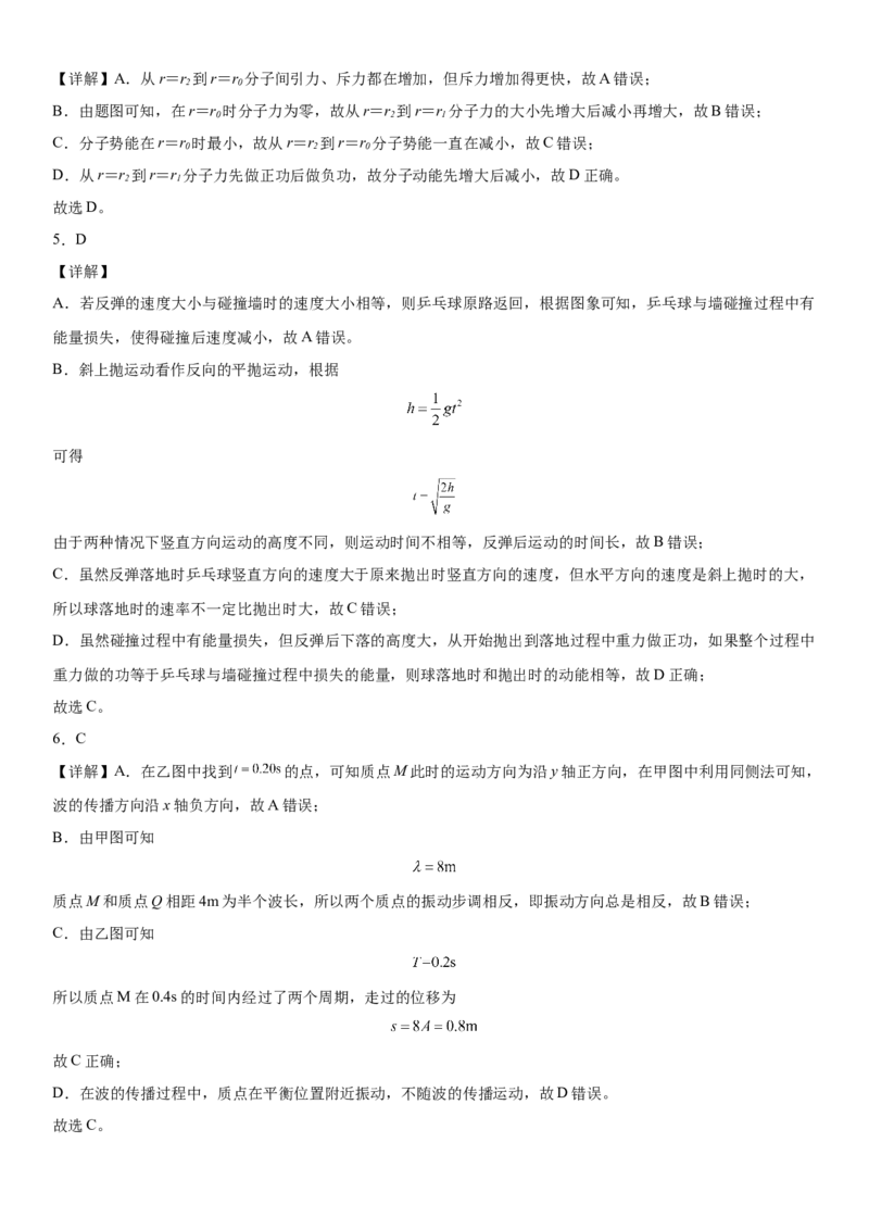 辽宁省六校2022-2023学年高三上学期期初考试物理含答案_4.2025物理总复习_2023年新高复习资料_3物理高考模拟题_新高考