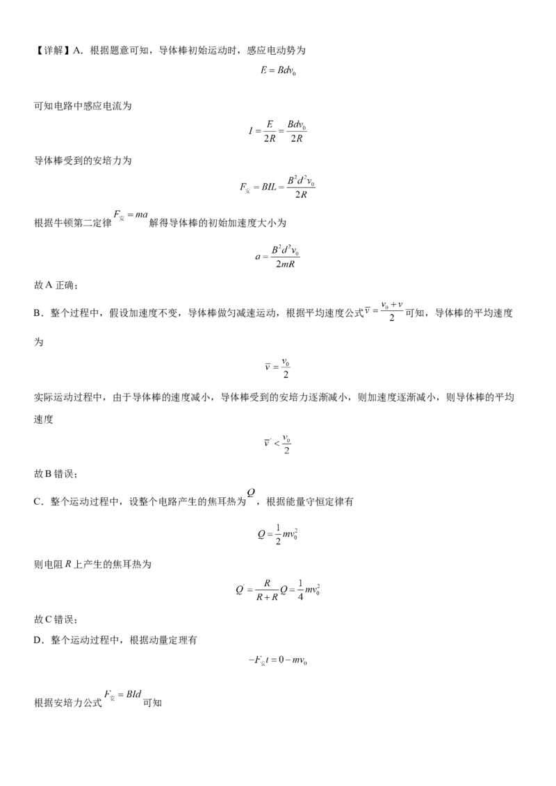 辽宁省六校2022-2023学年高三上学期期初考试物理含答案_4.2025物理总复习_2023年新高复习资料_3物理高考模拟题_新高考