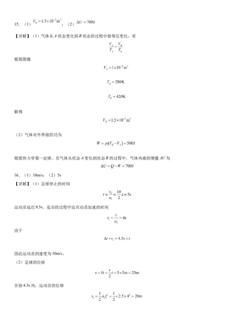 辽宁省六校2022-2023学年高三上学期期初考试物理含答案_4.2025物理总复习_2023年新高复习资料_3物理高考模拟题_新高考