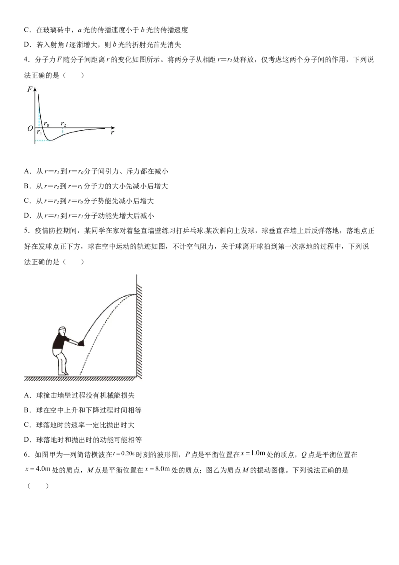 辽宁省六校2022-2023学年高三上学期期初考试物理含答案_4.2025物理总复习_2023年新高复习资料_3物理高考模拟题_新高考