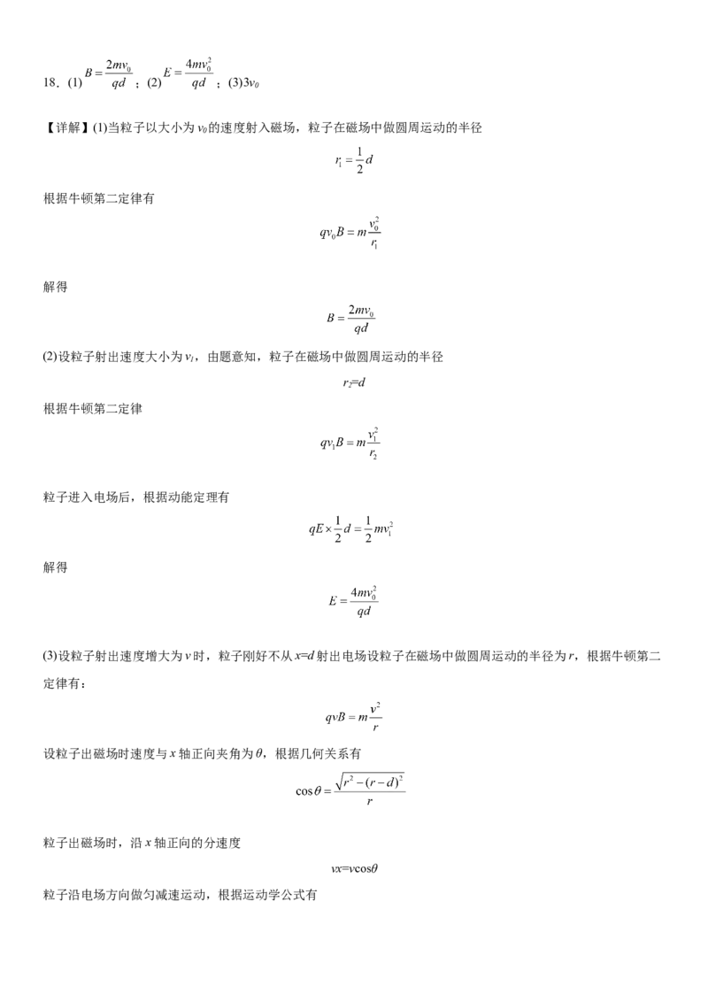 辽宁省六校2022-2023学年高三上学期期初考试物理含答案_4.2025物理总复习_2023年新高复习资料_3物理高考模拟题_新高考