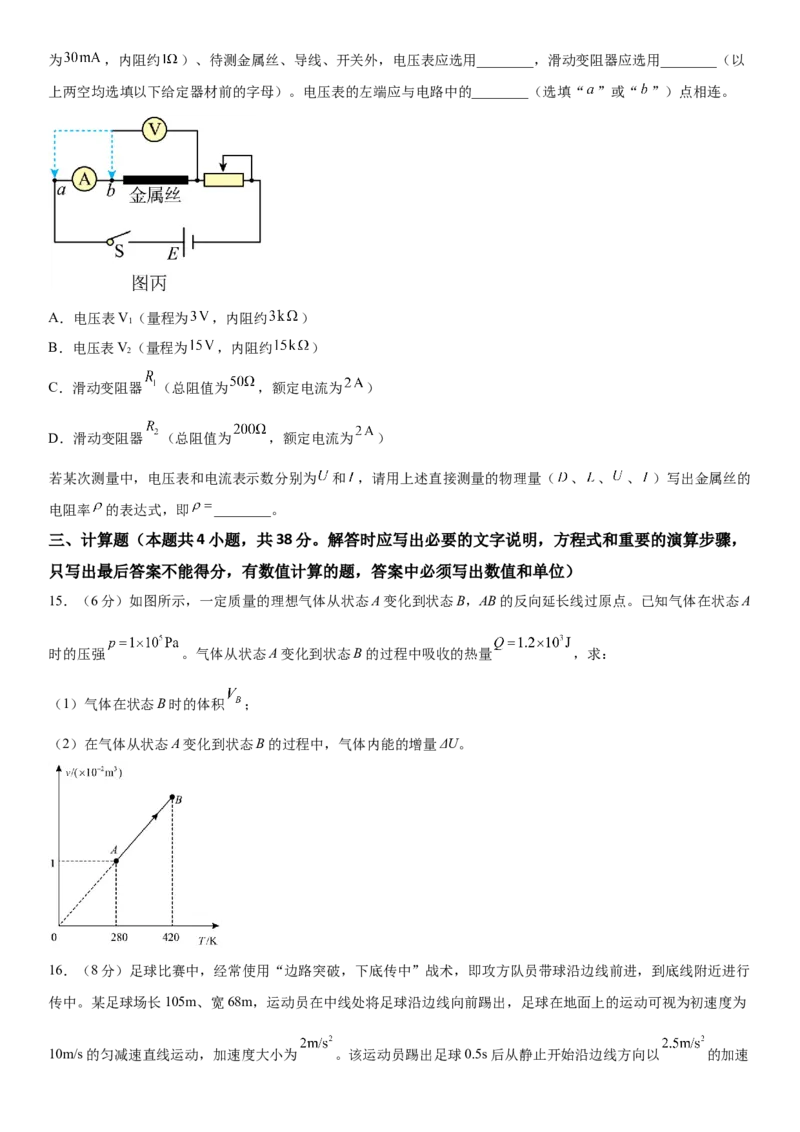 辽宁省六校2022-2023学年高三上学期期初考试物理含答案_4.2025物理总复习_2023年新高复习资料_3物理高考模拟题_新高考