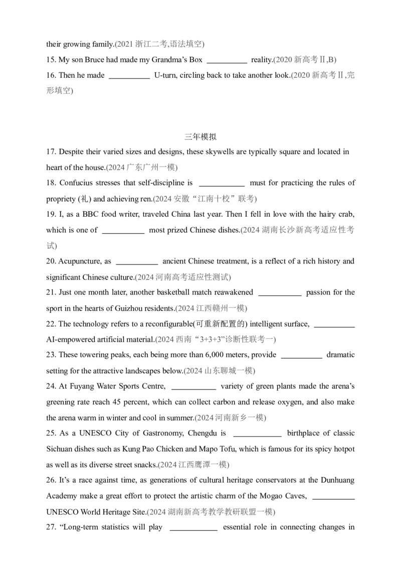 2025年新高考英语二轮复习专题练--专题六　冠词（含答案）_3.2025英语总复习_2025年新高考资料_二轮复习_2025年新高考英语二轮复习专题练
