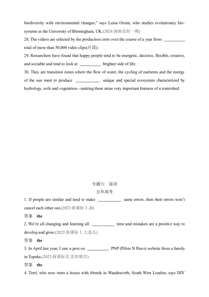 2025年新高考英语二轮复习专题练--专题六　冠词（含答案）_3.2025英语总复习_2025年新高考资料_二轮复习_2025年新高考英语二轮复习专题练