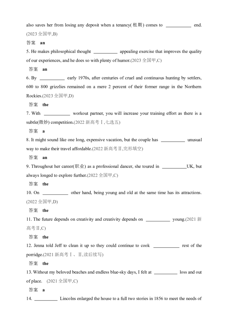 2025年新高考英语二轮复习专题练--专题六　冠词（含答案）_3.2025英语总复习_2025年新高考资料_二轮复习_2025年新高考英语二轮复习专题练