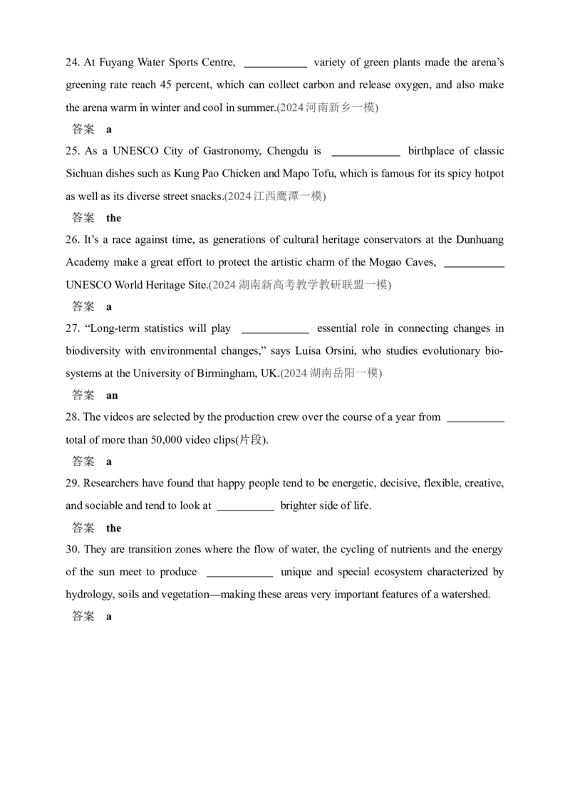 2025年新高考英语二轮复习专题练--专题六　冠词（含答案）_3.2025英语总复习_2025年新高考资料_二轮复习_2025年新高考英语二轮复习专题练