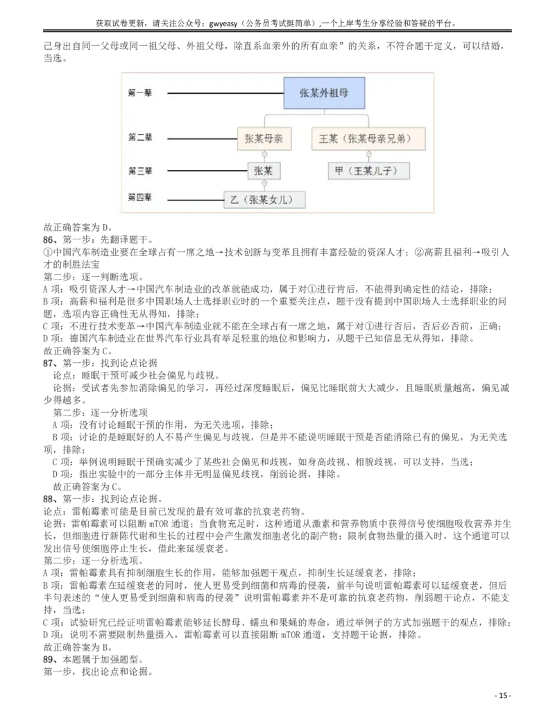 2017年新疆公务员录用考试《行测》真题答案及解析_34省+国考真题_34省考+国考pdf版推荐用这个版本_34省行测+申论真题pdf推荐用这个版本_新疆公务员考试真题pdf版_答案及解析