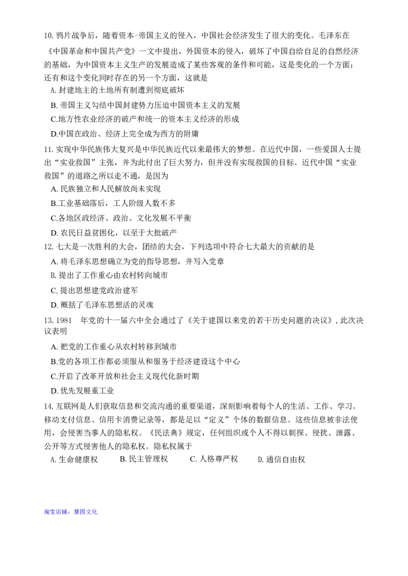2025考研政治真题_考研（政治）历年真题(1994-2025）_1.真题及解析