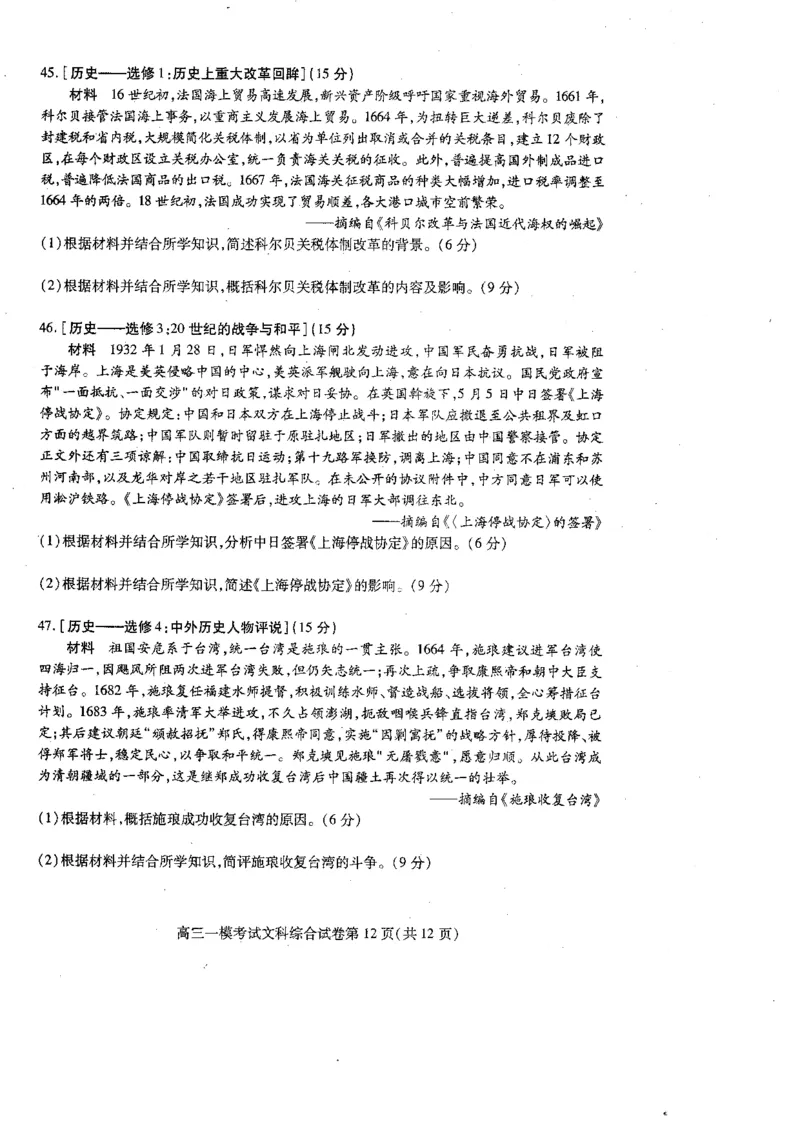 2023届四川省内江市高三上学期第一次模拟考试文综试题_9.2025地理总复习_地理高考模拟题_老高考_2023年_2023届四川省内江市高三第一次模拟考试文综