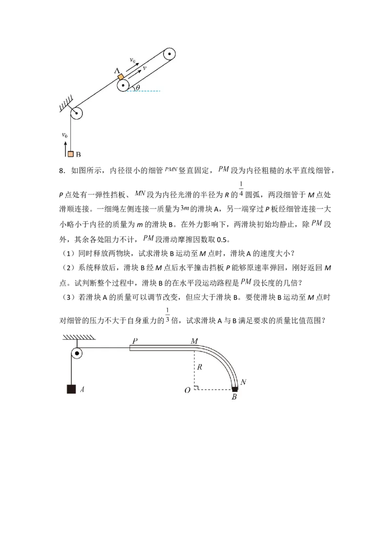 重难点05功、功率　动能定理（原卷版）&mdash;2023年高考物理热点&middot;重点&middot;难点专练（全国通用）_4.2025物理总复习_赠品通用版（老高考）复习资料_专项复习