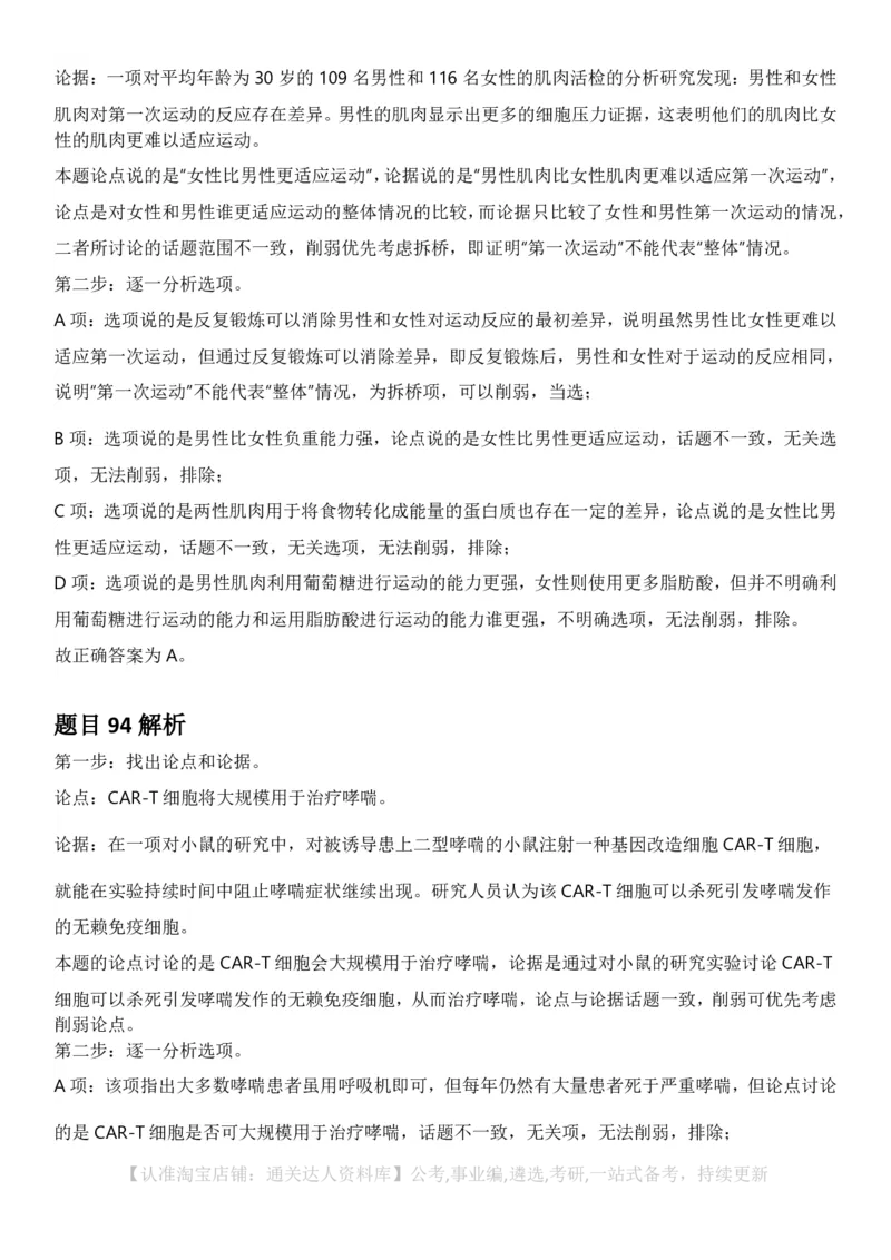 2025年辽宁省公务员录用考试《行测》答案及解析_34省+国考真题_34省考+国考pdf版推荐用这个版本_34省行测+申论真题pdf推荐用这个版本_辽宁公务员考试真题pdf版_答案及解析