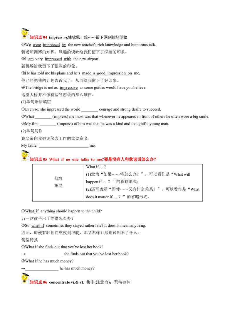 专题01.必修第1册　WelcomeUnit（学生版）---2023届高三英语总复习（人教版2019）_3.2025英语总复习_2023年新高考资料_专项复习_2023届高三英语总复习