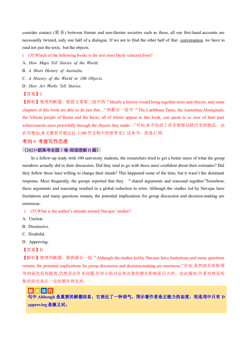 专题03阅读理解之推理判断题（讲义）（解析版）_3.2025英语总复习_2024年新高考资料_2.2024二轮复习_2024年高考英语二轮复习讲练测（新教材新高考）_第二部分阅读