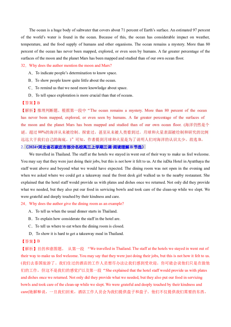 专题03阅读理解之推理判断题（讲义）（解析版）_3.2025英语总复习_2024年新高考资料_2.2024二轮复习_2024年高考英语二轮复习讲练测（新教材新高考）_第二部分阅读