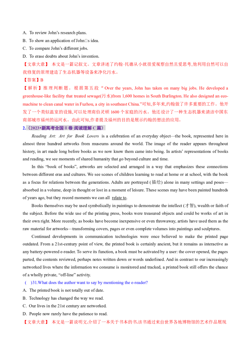 专题03阅读理解之推理判断题（讲义）（解析版）_3.2025英语总复习_2024年新高考资料_2.2024二轮复习_2024年高考英语二轮复习讲练测（新教材新高考）_第二部分阅读