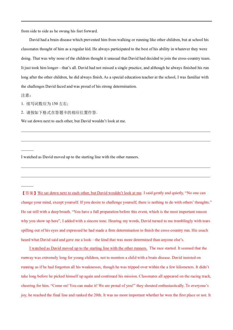 专题09读后续写-大题精做冲刺2023年高考英语大题突破+限时集训（新高考专用）（解析版）_3.2025英语总复习_2023年新高考资料_专项复习