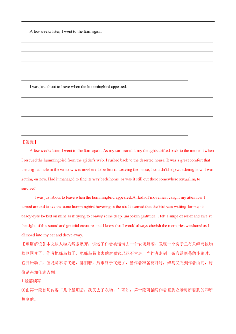 专题09读后续写-大题精做冲刺2023年高考英语大题突破+限时集训（新高考专用）（解析版）_3.2025英语总复习_2023年新高考资料_专项复习