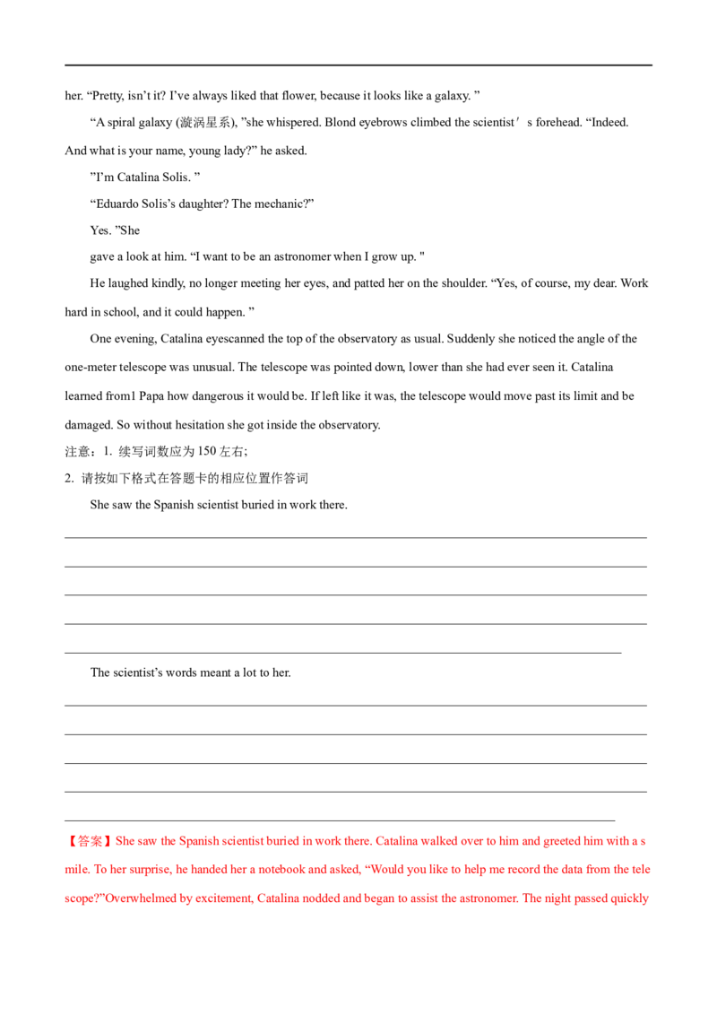 专题09读后续写-大题精做冲刺2023年高考英语大题突破+限时集训（新高考专用）（解析版）_3.2025英语总复习_2023年新高考资料_专项复习