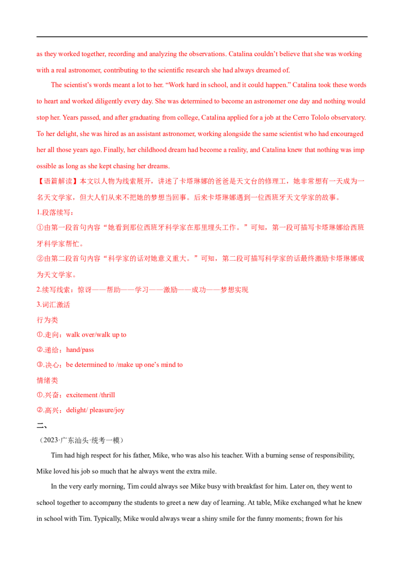 专题09读后续写-大题精做冲刺2023年高考英语大题突破+限时集训（新高考专用）（解析版）_3.2025英语总复习_2023年新高考资料_专项复习