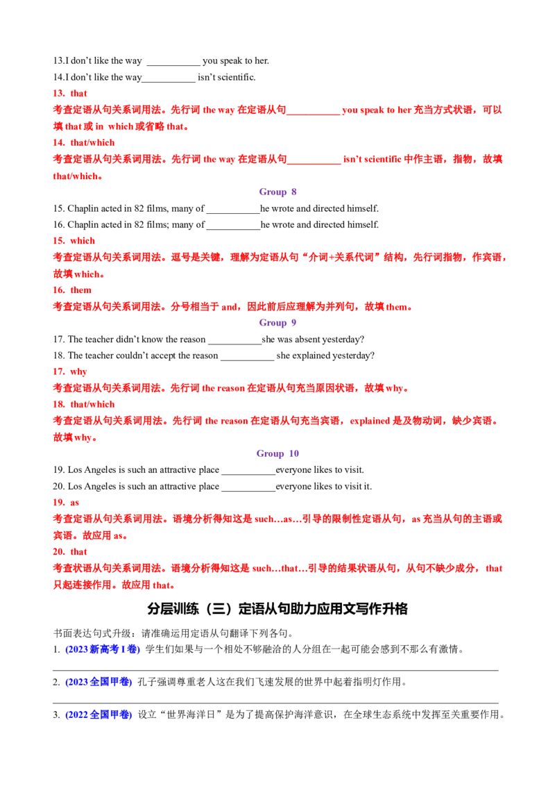 专题11定语从句十大考点（讲案）解析版_3.2025英语总复习_2025年新高考资料_一轮复习_2025年高考英语一轮复习知识清单