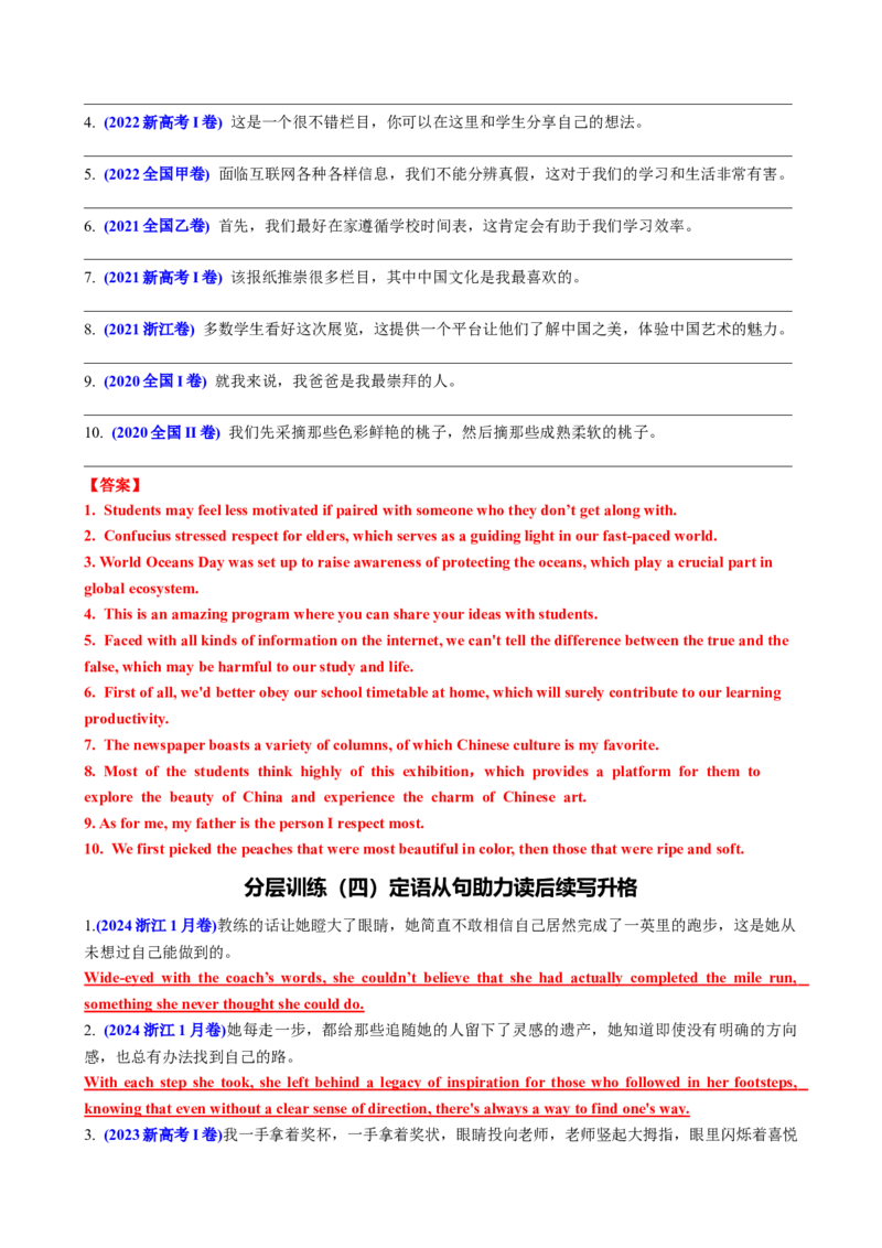专题11定语从句十大考点（讲案）解析版_3.2025英语总复习_2025年新高考资料_一轮复习_2025年高考英语一轮复习知识清单