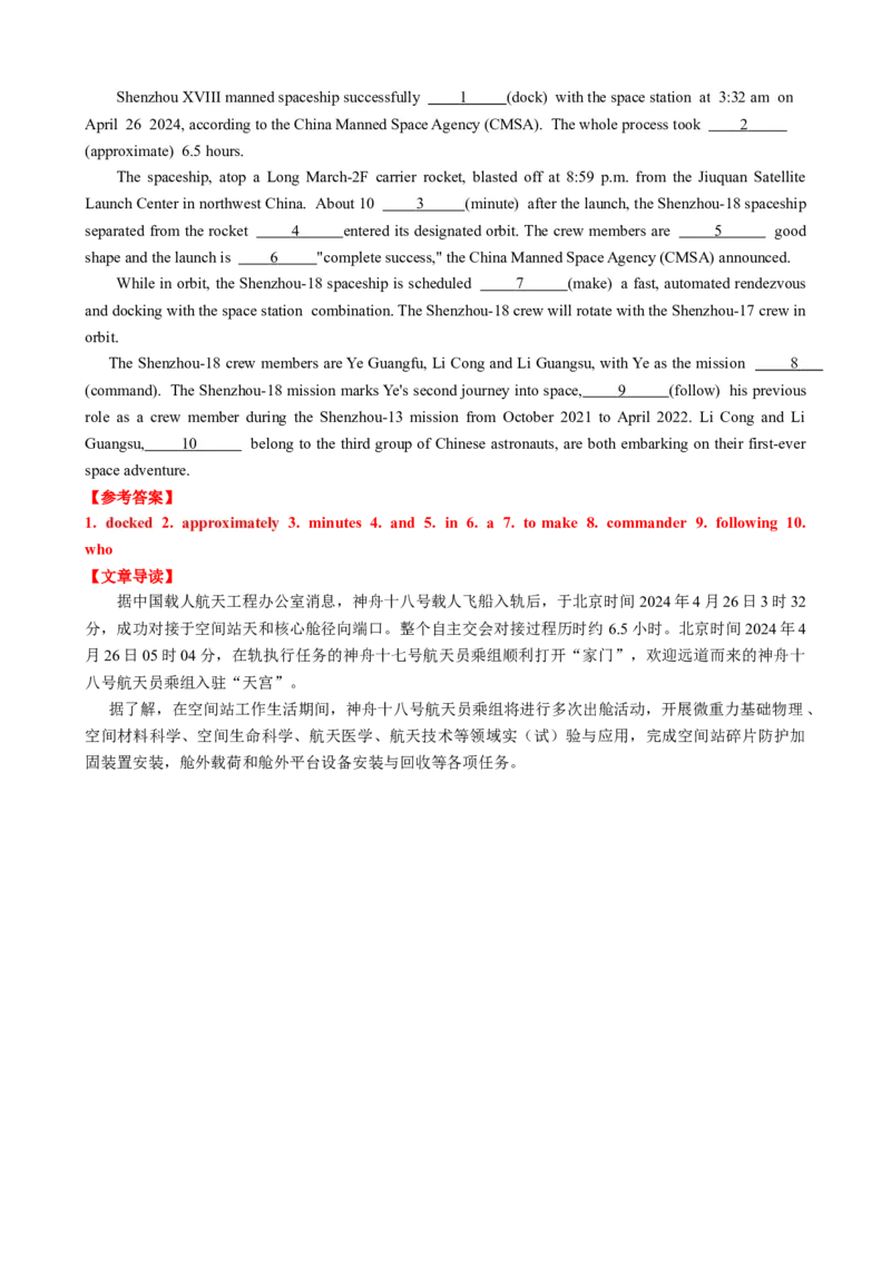 专题11定语从句十大考点（讲案）解析版_3.2025英语总复习_2025年新高考资料_一轮复习_2025年高考英语一轮复习知识清单