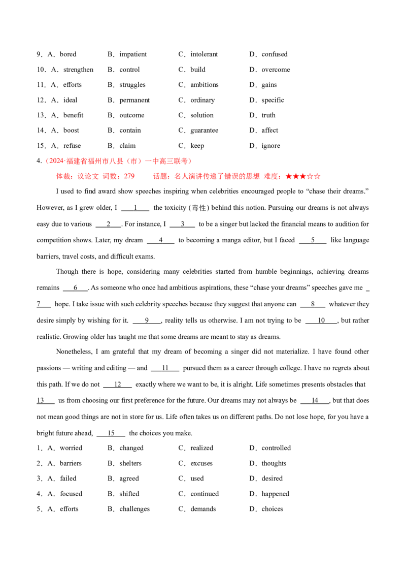 专题03完形填空之说明文和议论文（练习）（原卷版）_3.2025英语总复习_2025年新高考资料_二轮复习_2025年高考英语二轮复习课件ppt+讲义+练习_5.完形填空