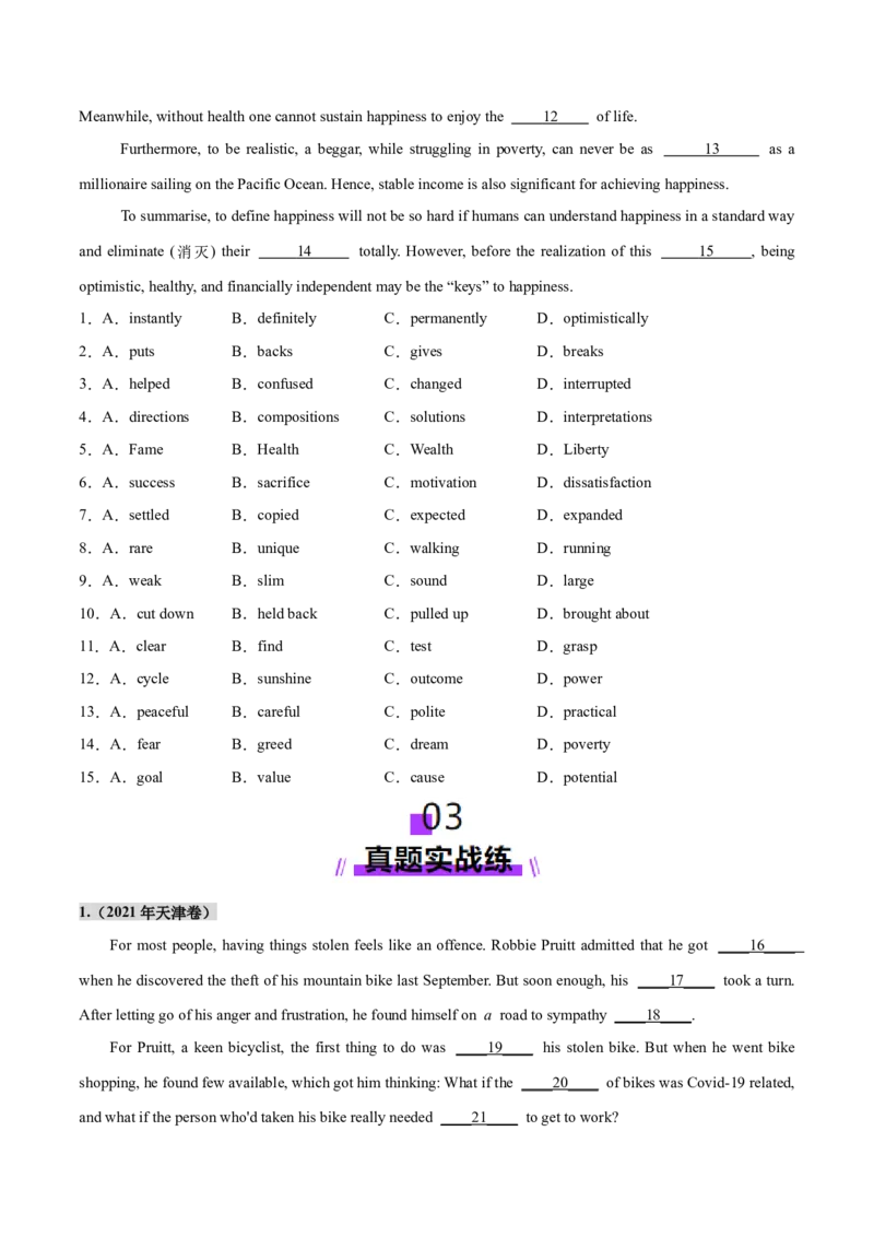 专题03完形填空之说明文和议论文（练习）（原卷版）_3.2025英语总复习_2025年新高考资料_二轮复习_2025年高考英语二轮复习课件ppt+讲义+练习_5.完形填空