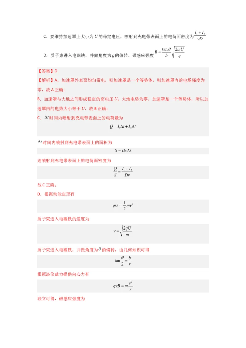重难点08电场（解析版）_4.2025物理总复习_2024年新高考资料_3.2024专项复习_2024年高考物理热点&middot;重点&middot;难点专练（新高考专用）