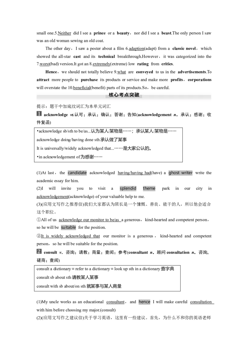 25版：UNIT6　THEMEDIA_3.2025英语总复习_2025年新高考资料_一轮复习_2025高考大一轮复习讲义+课件（完结）_2025高考大一轮复习英语（北师大）_2025英语大一轮复习讲义北师大版（教师Word版）