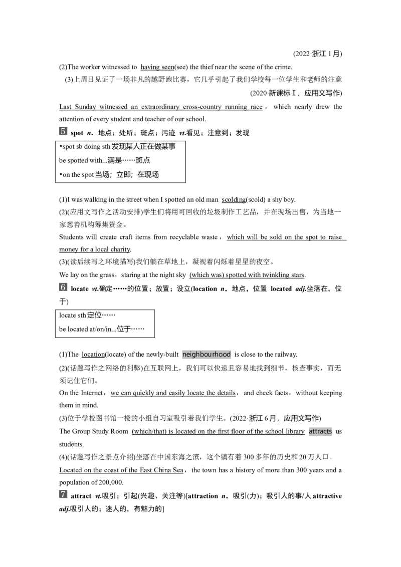 25版：UNIT6　THEMEDIA_3.2025英语总复习_2025年新高考资料_一轮复习_2025高考大一轮复习讲义+课件（完结）_2025高考大一轮复习英语（北师大）_2025英语大一轮复习讲义北师大版（教师Word版）