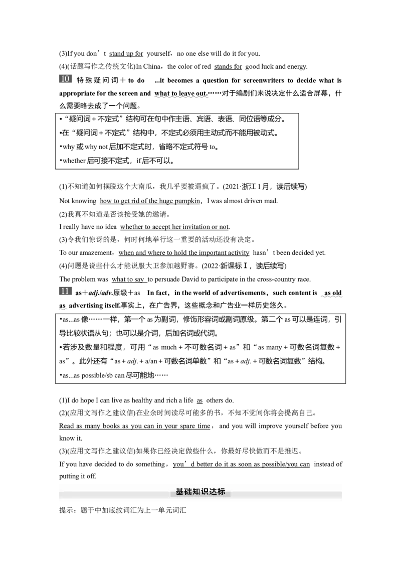 25版：UNIT6　THEMEDIA_3.2025英语总复习_2025年新高考资料_一轮复习_2025高考大一轮复习讲义+课件（完结）_2025高考大一轮复习英语（北师大）_2025英语大一轮复习讲义北师大版（教师Word版）