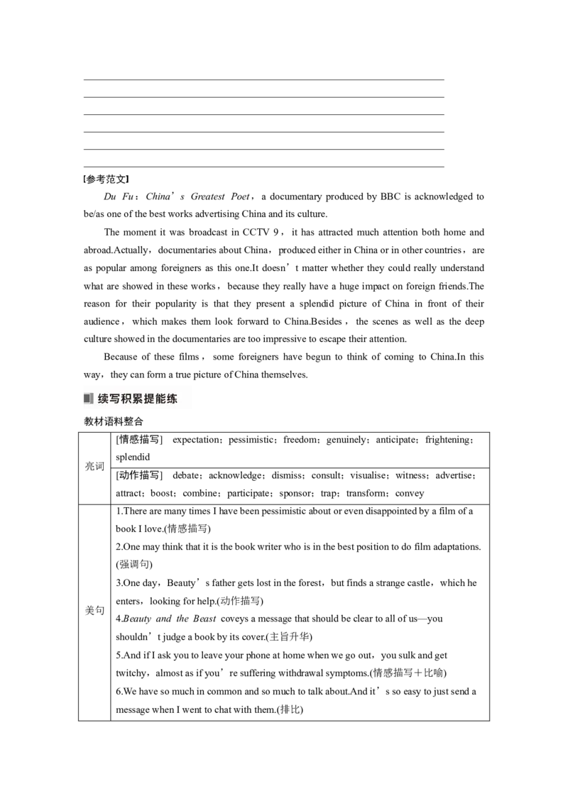 25版：UNIT6　THEMEDIA_3.2025英语总复习_2025年新高考资料_一轮复习_2025高考大一轮复习讲义+课件（完结）_2025高考大一轮复习英语（北师大）_2025英语大一轮复习讲义北师大版（教师Word版）